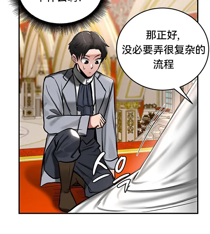 重生士兵的雌性征服日誌!-第53話 - 图片 85