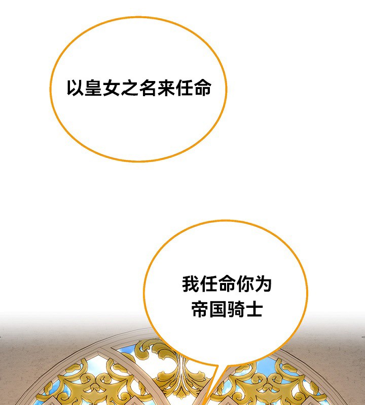 重生士兵的雌性征服日誌!第53話