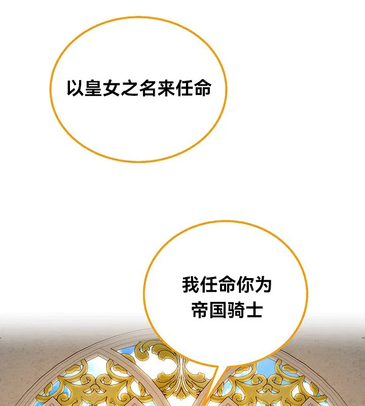 重生士兵的雌性征服日誌!-第53話 - 图片 88