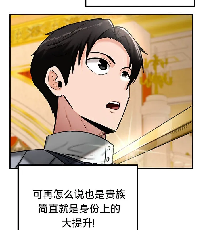 重生士兵的雌性征服日誌!-第53話 - 图片 97
