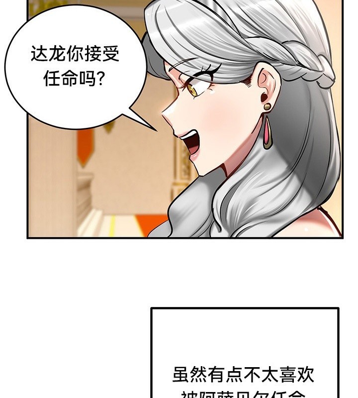 重生士兵的雌性征服日誌!第53話