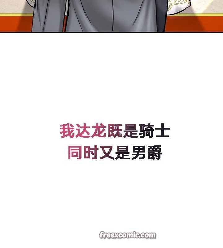 重生士兵的雌性征服日誌!-第53話 - 图片 105