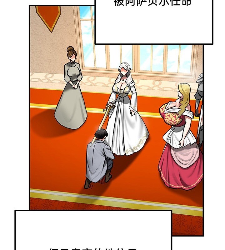 重生士兵的雌性征服日誌!第53話