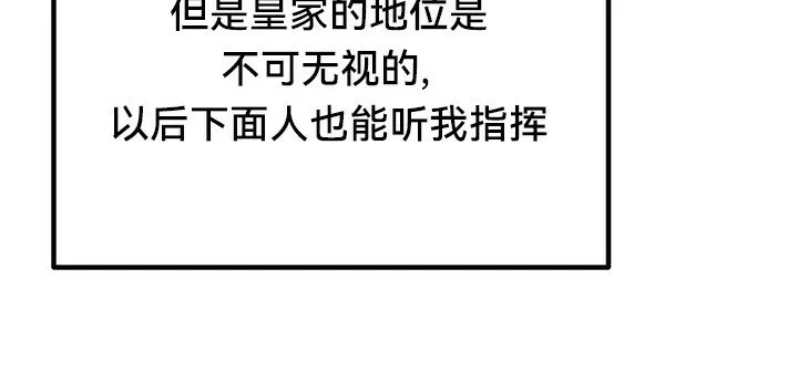 重生士兵的雌性征服日誌!-第53話 - 图片 101