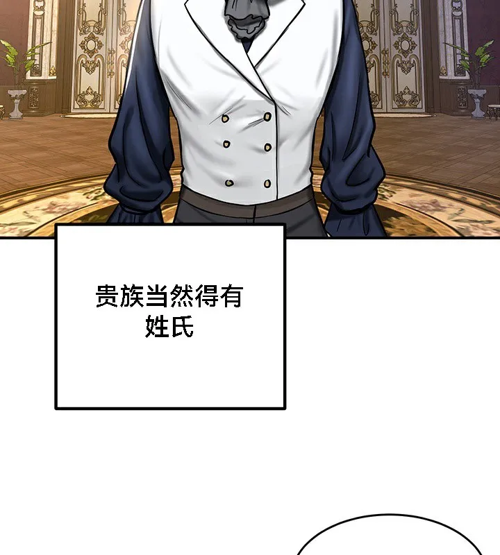 重生士兵的雌性征服日誌!-第53話 - 图片 112