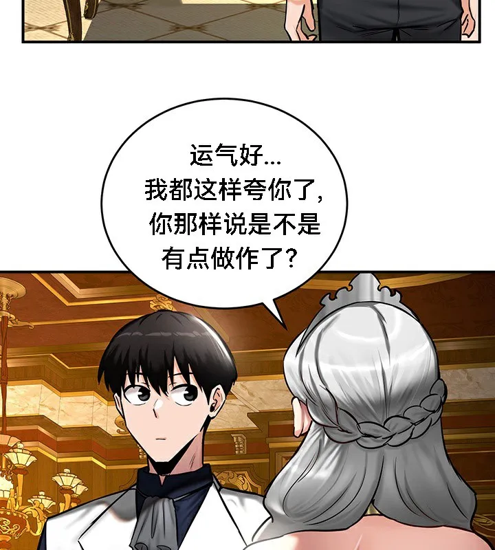 重生士兵的雌性征服日誌!-第53話 - 图片 121