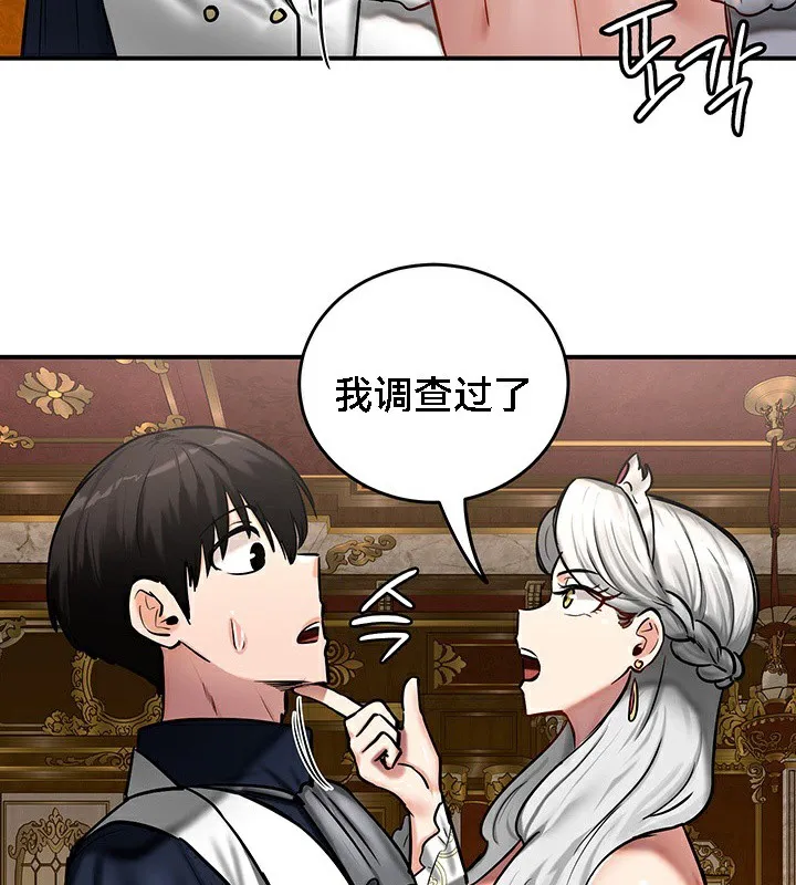 重生士兵的雌性征服日誌!-第53話 - 图片 123