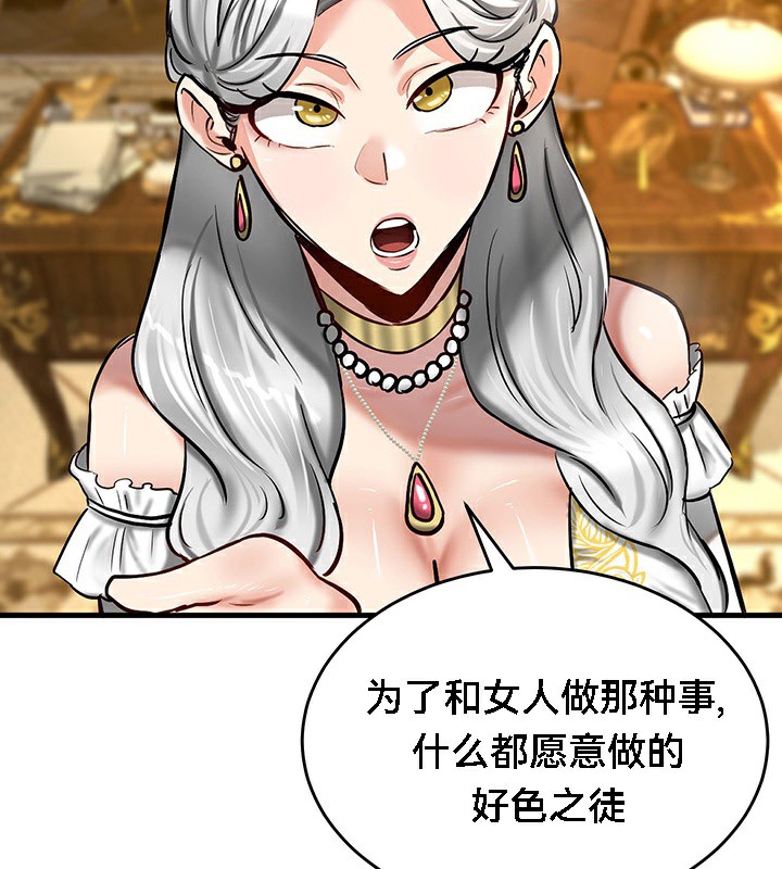 重生士兵的雌性征服日誌!第53話