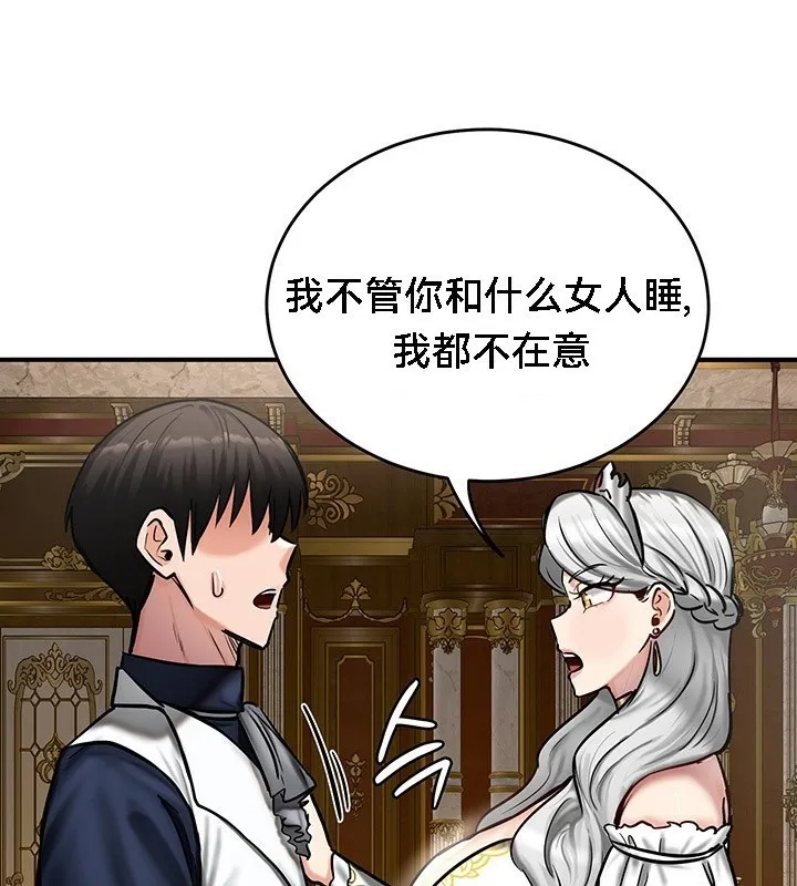 重生士兵的雌性征服日誌!-第53話 - 图片 129