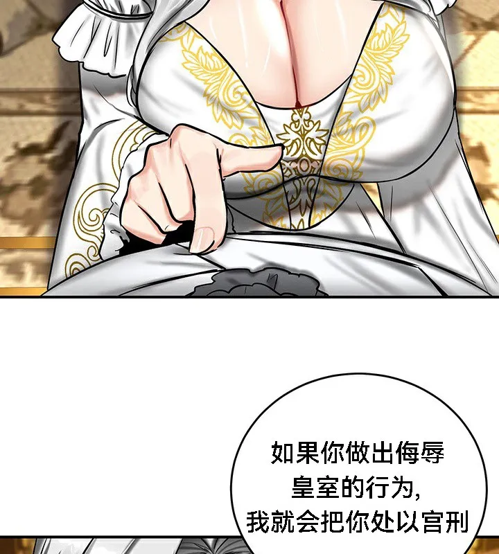 重生士兵的雌性征服日誌!-第53話 - 图片 133
