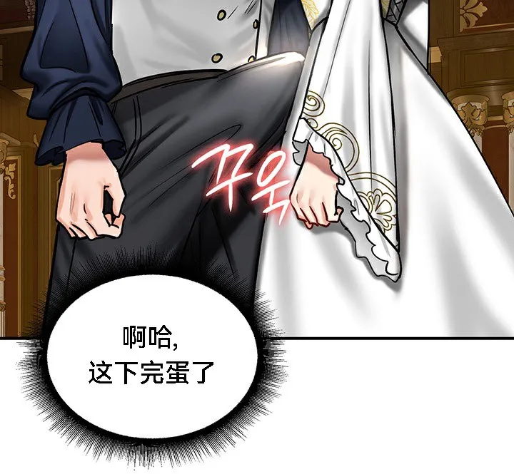 重生士兵的雌性征服日誌!-第53話 - 图片 136