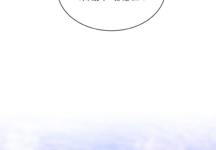 撕開冰山女神的麪具第13話