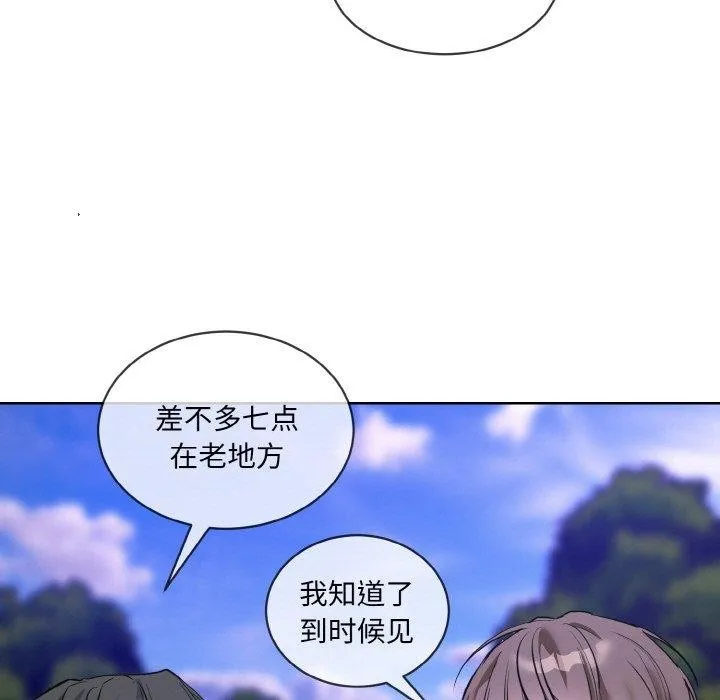 撕开冰山女神的面具-第13話 - 图片 11