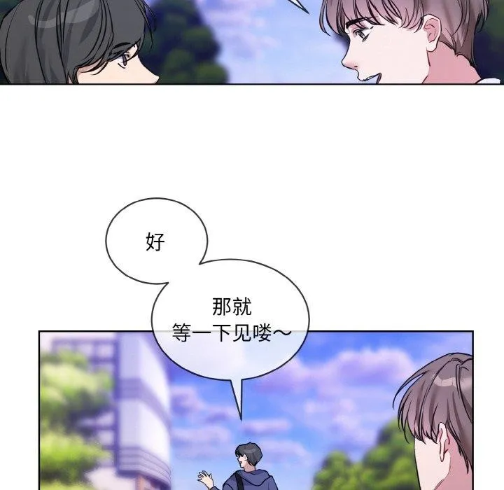 撕開冰山女神的麪具第13話