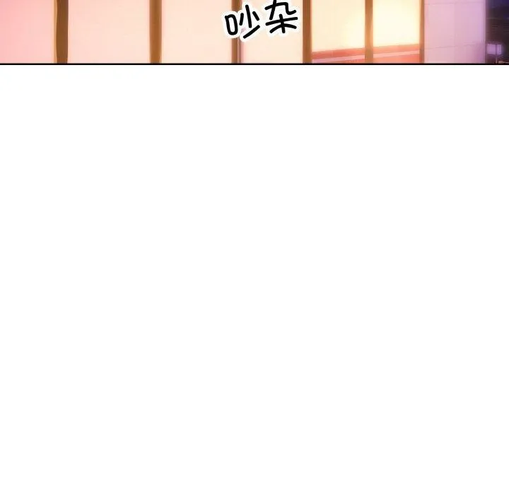 撕开冰山女神的面具-第13話 - 图片 17