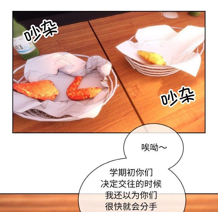 撕開冰山女神的麪具第13話