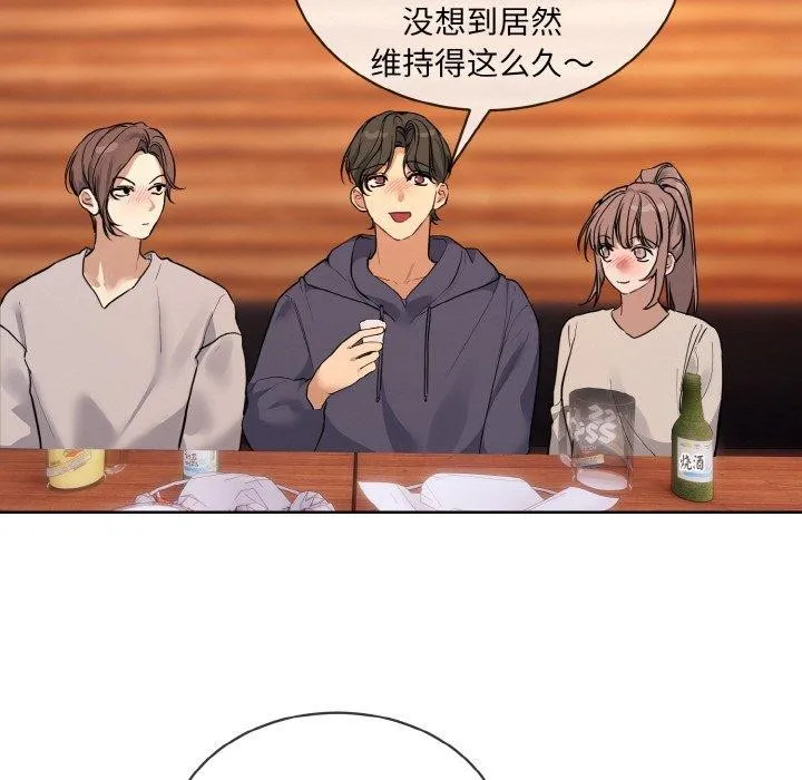 撕开冰山女神的面具-第13話 - 图片 19