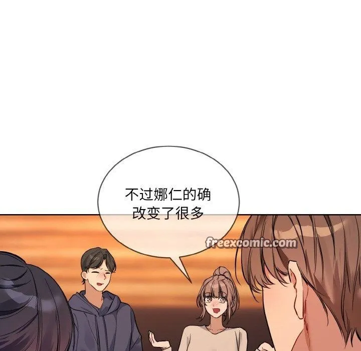 撕开冰山女神的面具-第13話 - 图片 32