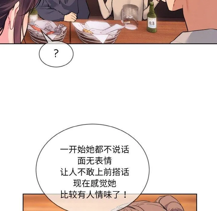 撕開冰山女神的麪具第13話