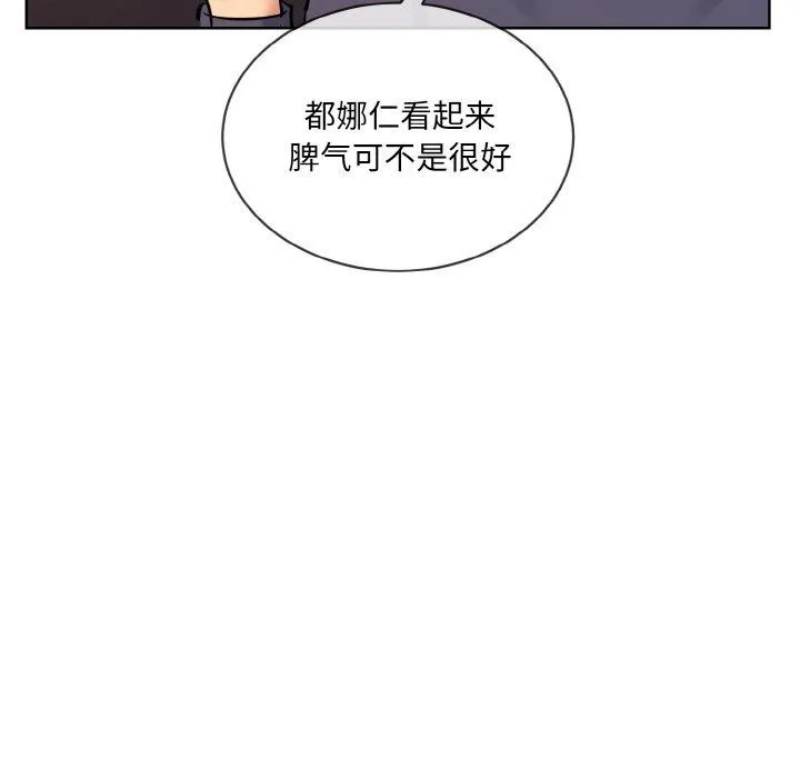 撕开冰山女神的面具-第13話 - 图片 29