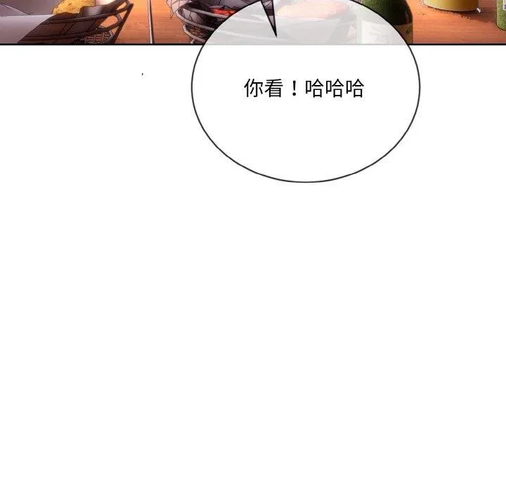 撕开冰山女神的面具-第13話 - 图片 31