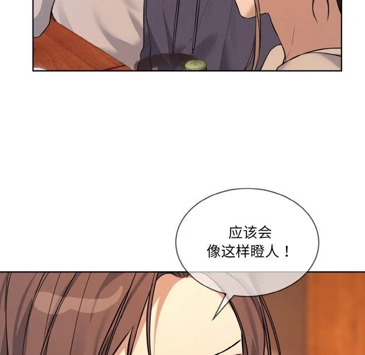 撕開冰山女神的麪具第13話
