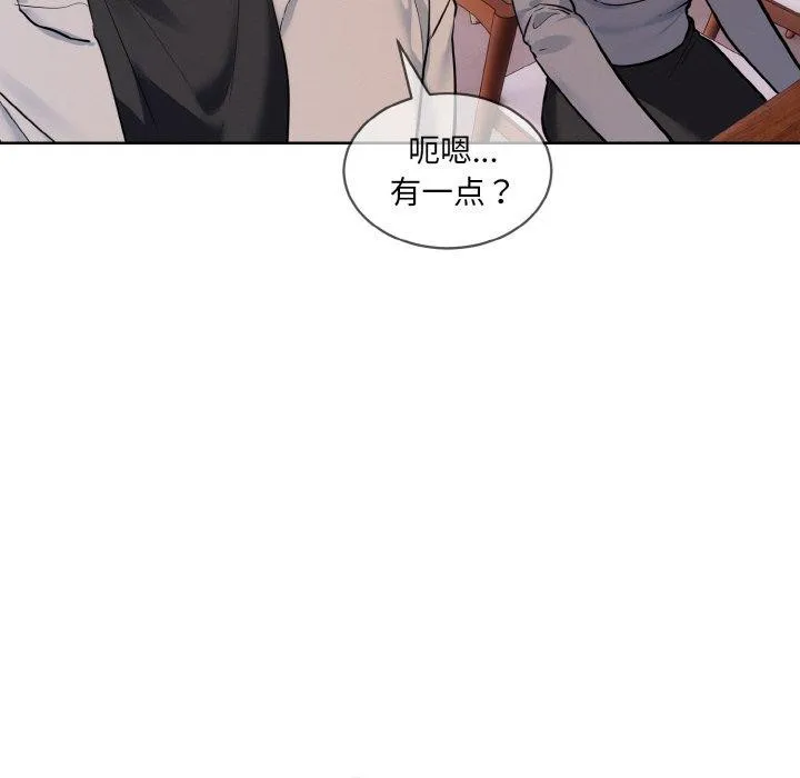 撕开冰山女神的面具-第13話 - 图片 39