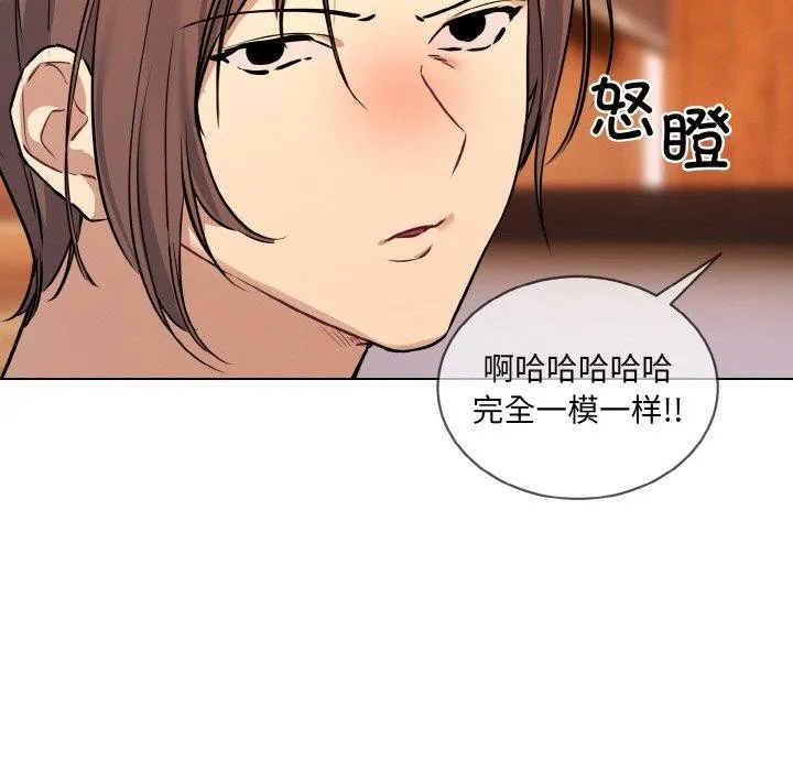 撕開冰山女神的麪具第13話