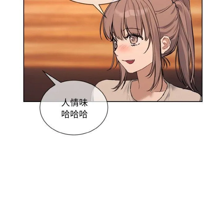 撕开冰山女神的面具-第13話 - 图片 34