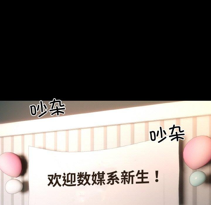 撕開冰山女神的麪具第13話