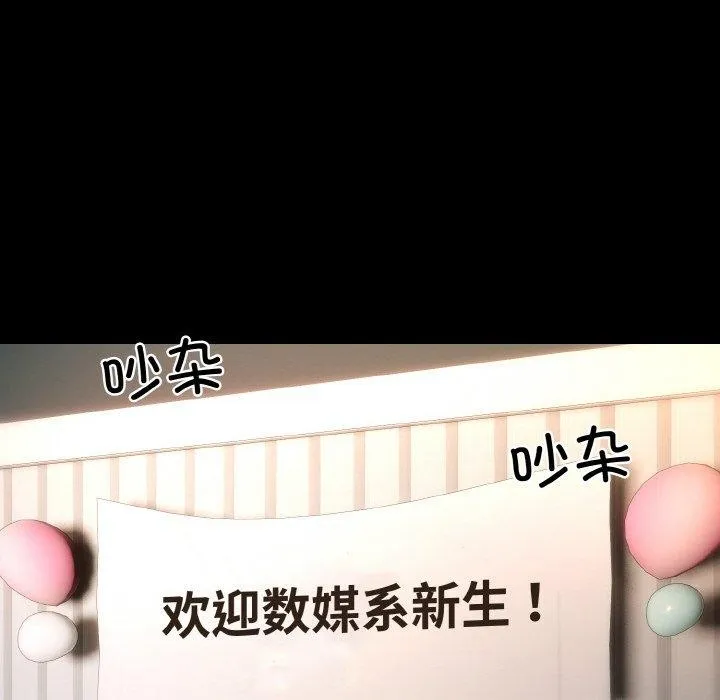 撕开冰山女神的面具-第13話 - 图片 44