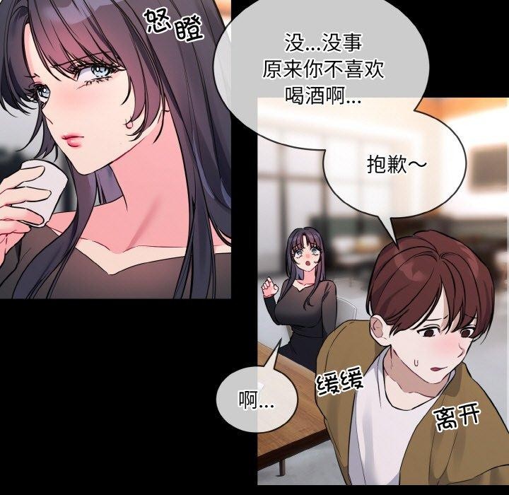 撕开冰山女神的面具第13話