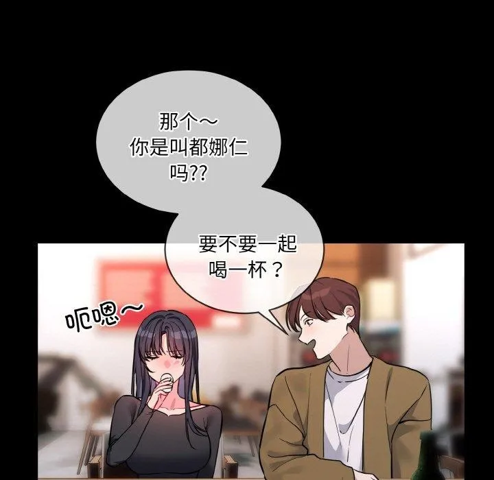 撕开冰山女神的面具-第13話 - 图片 49