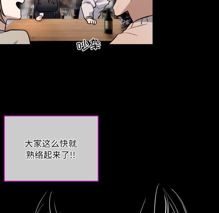 撕開冰山女神的麪具第13話