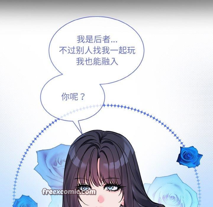 撕開冰山女神的麪具第13話