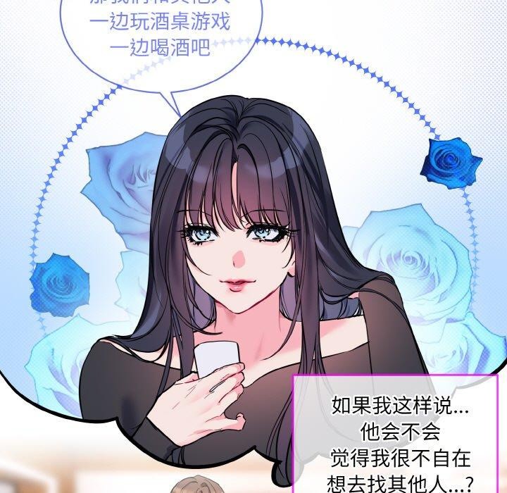 撕開冰山女神的麪具第13話