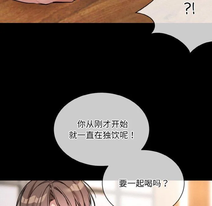 撕开冰山女神的面具-第13話 - 图片 57