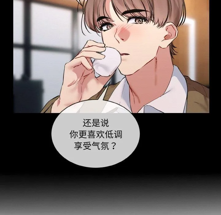 撕开冰山女神的面具-第13話 - 图片 63