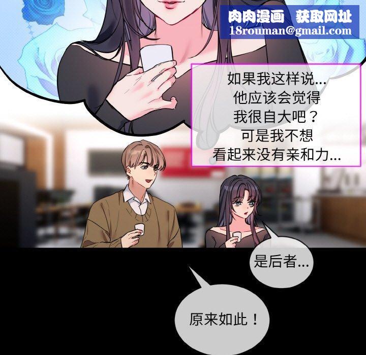 撕開冰山女神的麪具第13話