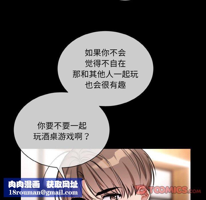 撕开冰山女神的面具第13話