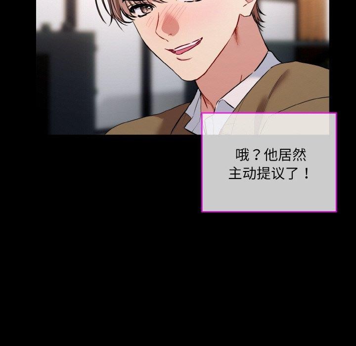 撕開冰山女神的麪具第13話