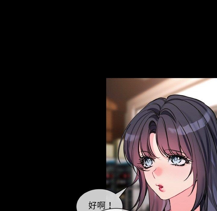 撕開冰山女神的麪具第13話