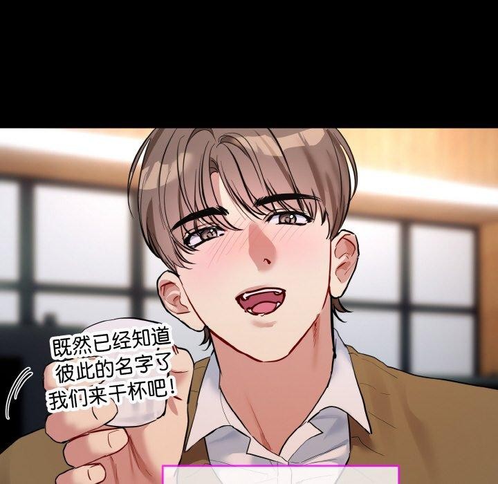 撕開冰山女神的麪具第13話