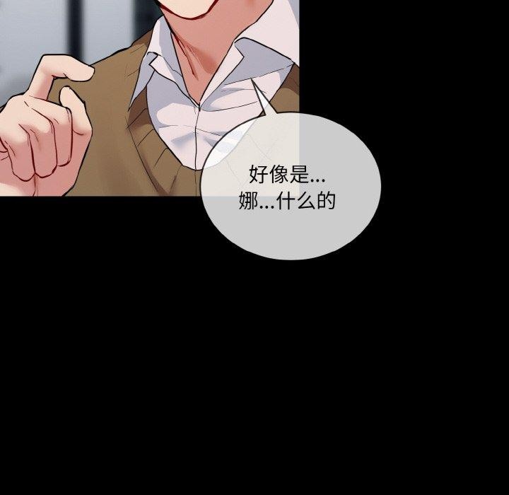 撕開冰山女神的麪具第13話