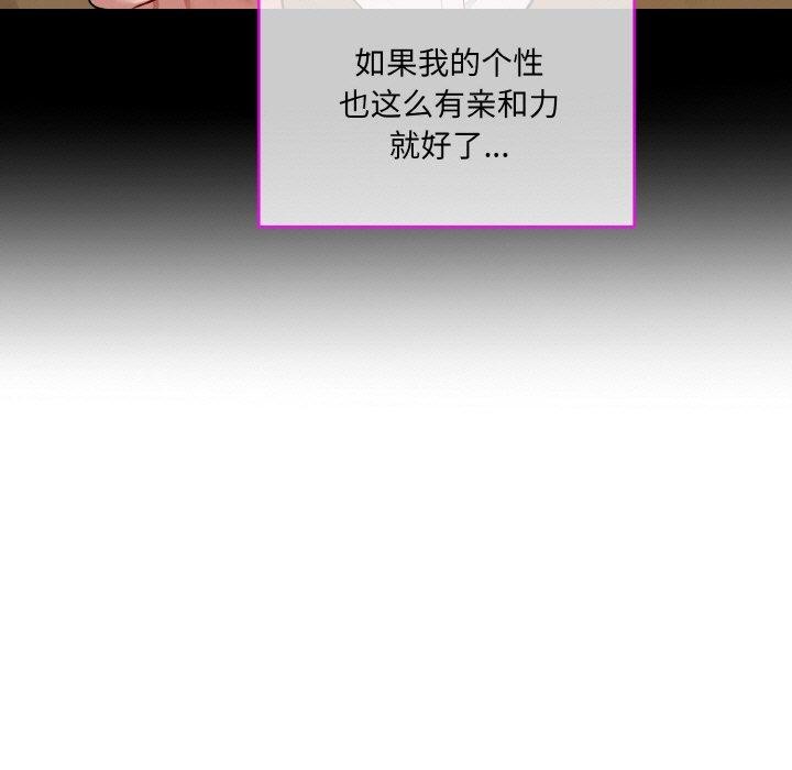 撕開冰山女神的麪具第13話