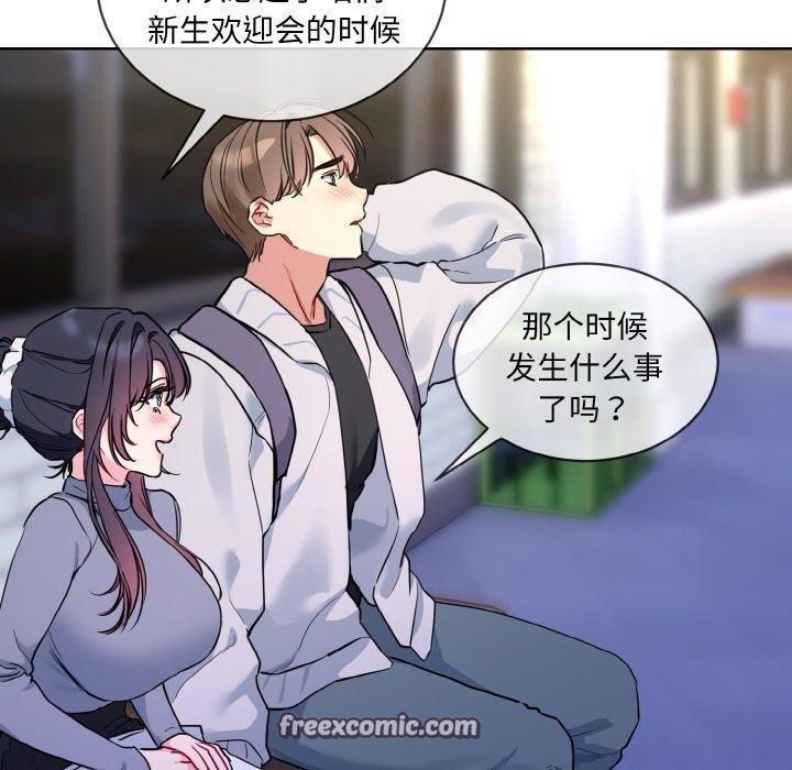 撕開冰山女神的麪具第13話