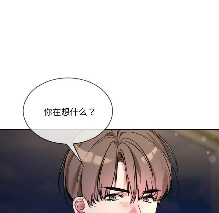 撕开冰山女神的面具-第13話 - 图片 78