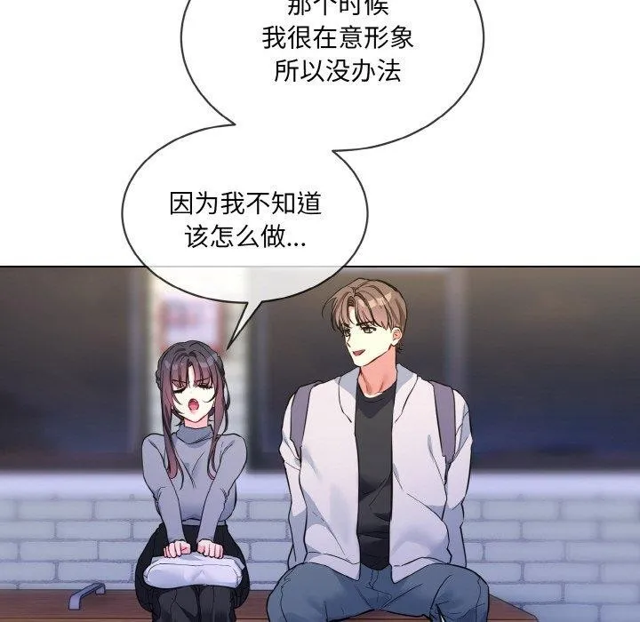 撕開冰山女神的麪具第13話