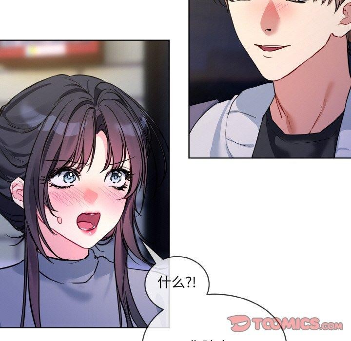 撕開冰山女神的麪具第13話