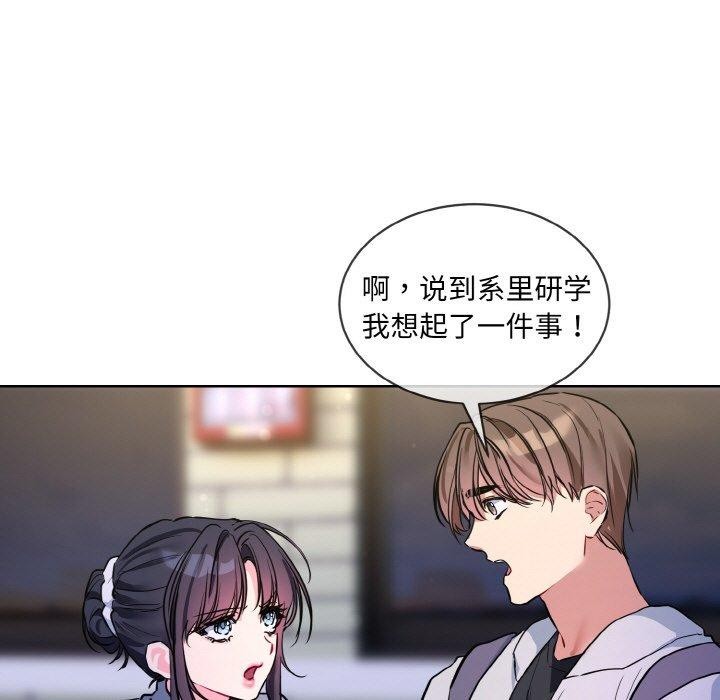 撕開冰山女神的麪具第13話